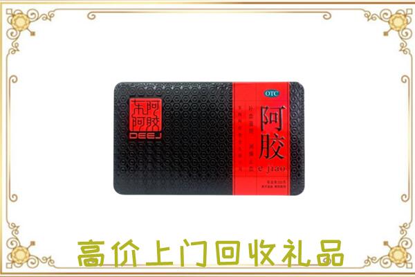 黄南市周边回收阿胶