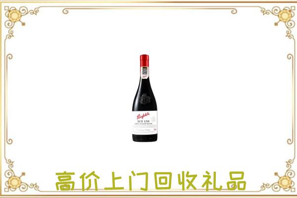 黄南市附近回收奔富