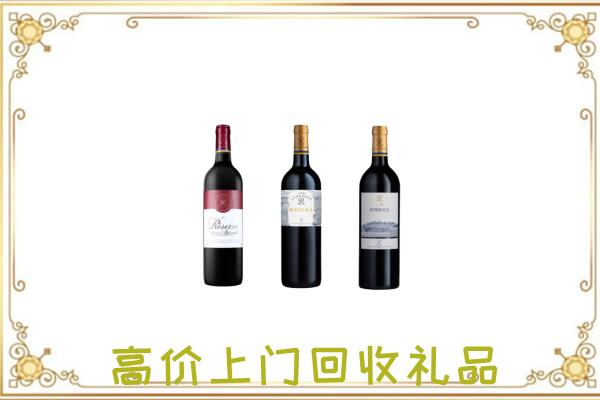 黄南市附近回收拉菲