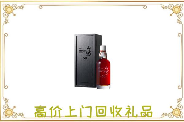 黄南市附近回收山崎