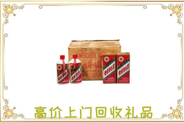 黄南市附近回收铁盖茅台