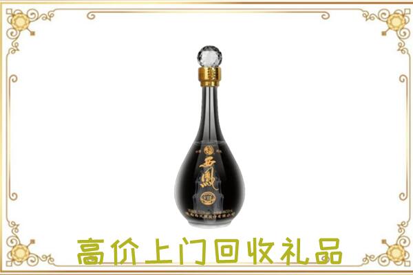 黄南市周边回收西凤酒