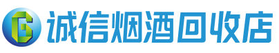 黄南市茅台酒回收,酒瓶,烟酒,飞天茅台酒,名酒,黄南市回收贵州茅台酒